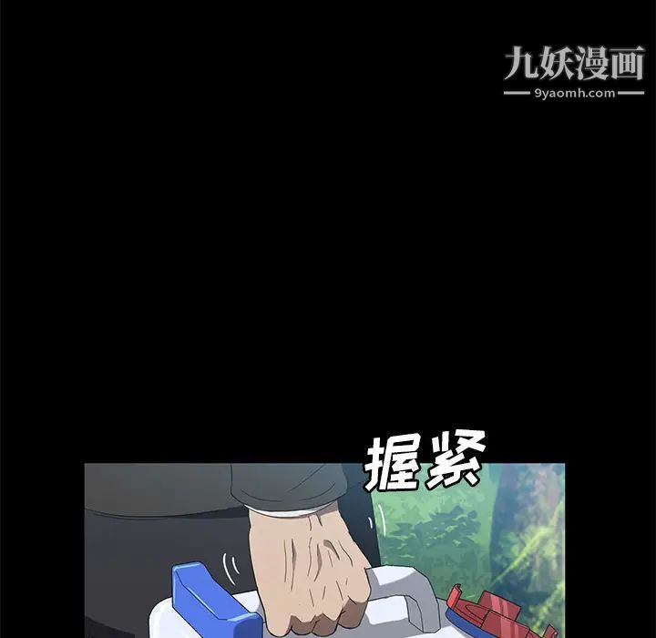 賣身契約第49話