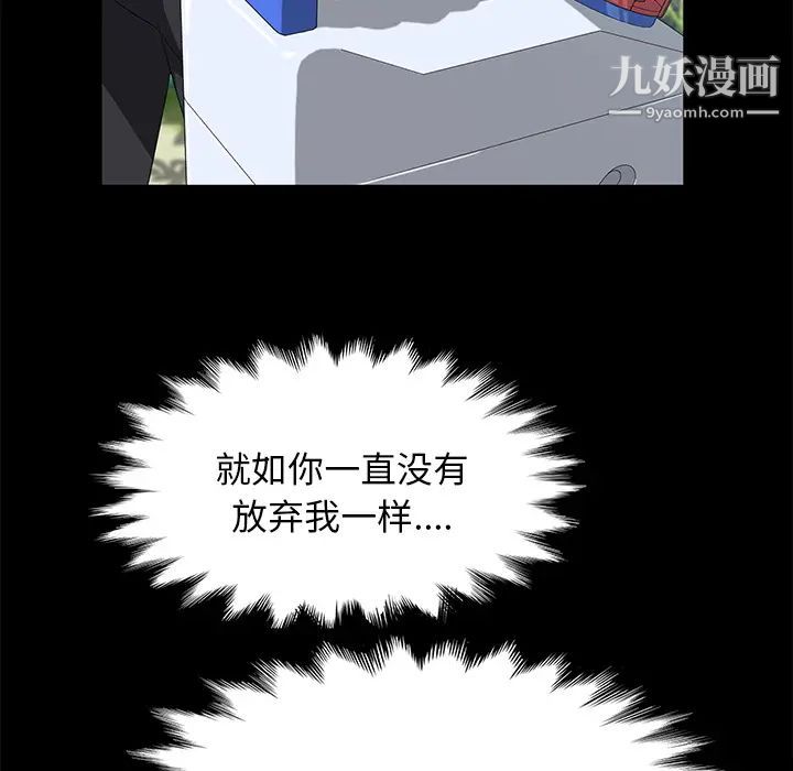 卖身契约第49话