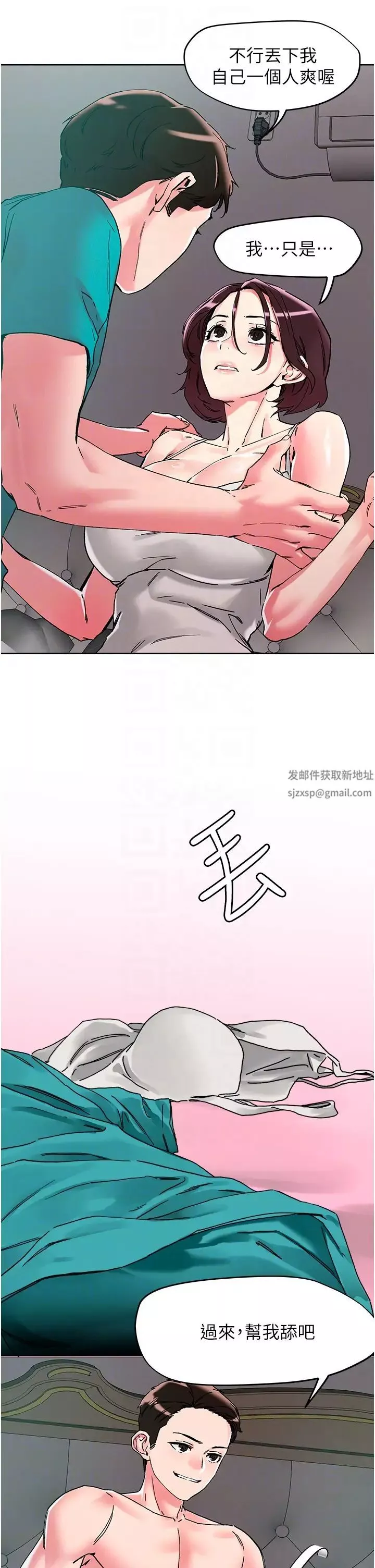 把妹鬼達人第110話-熟女噴泉即將爆發