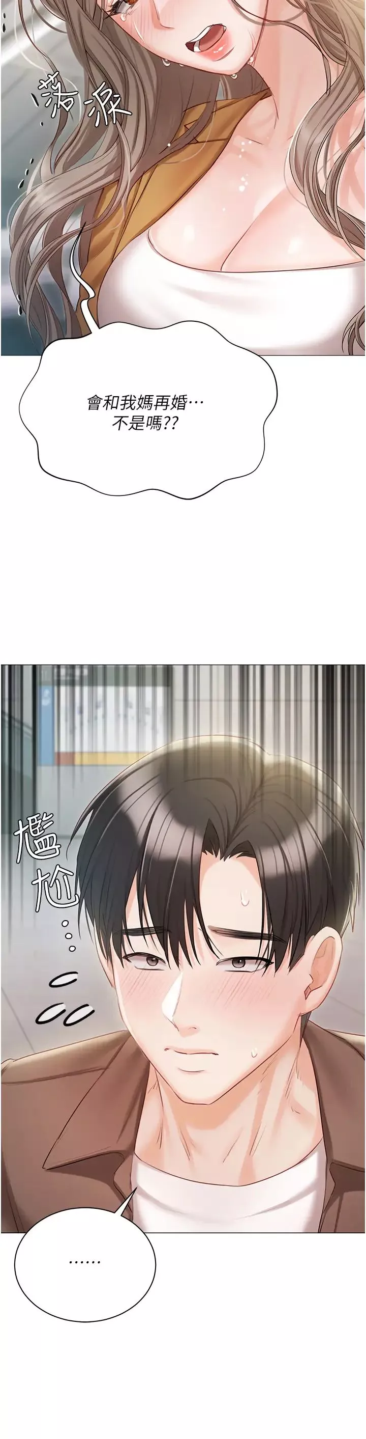私宅女主人第55話-我會把婕瑩找回來!