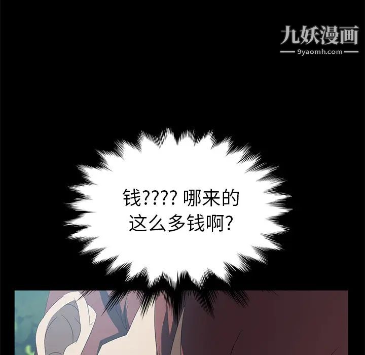 卖身契约第49话