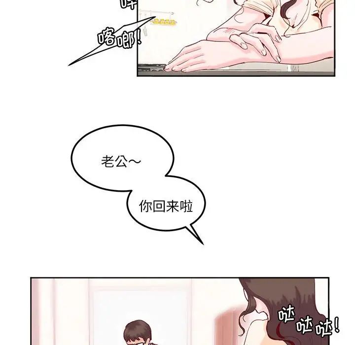 莫名被调教的滋味第14話