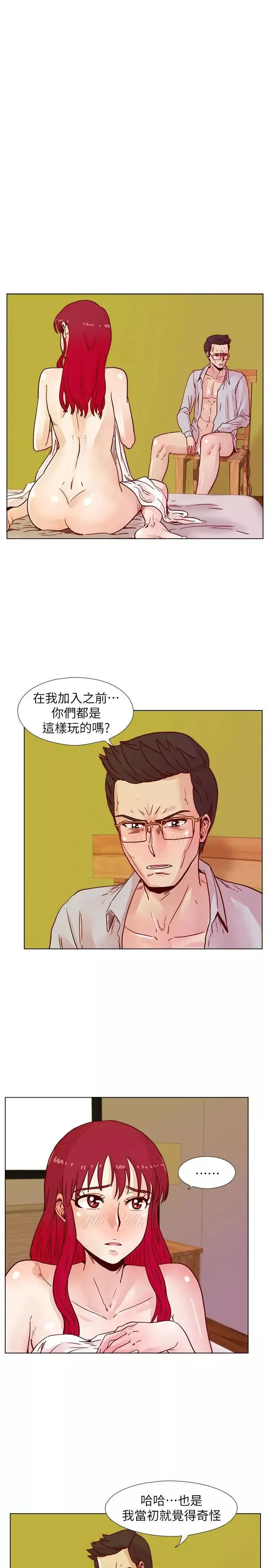 荒淫同學會第44話-徐雅英的過去