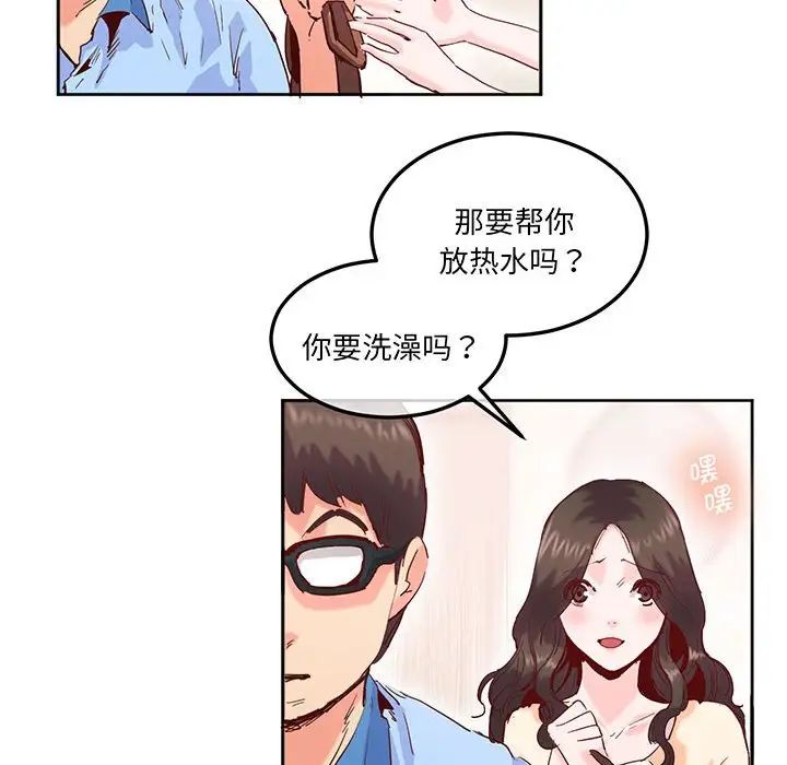 莫名被调教的滋味第14话
