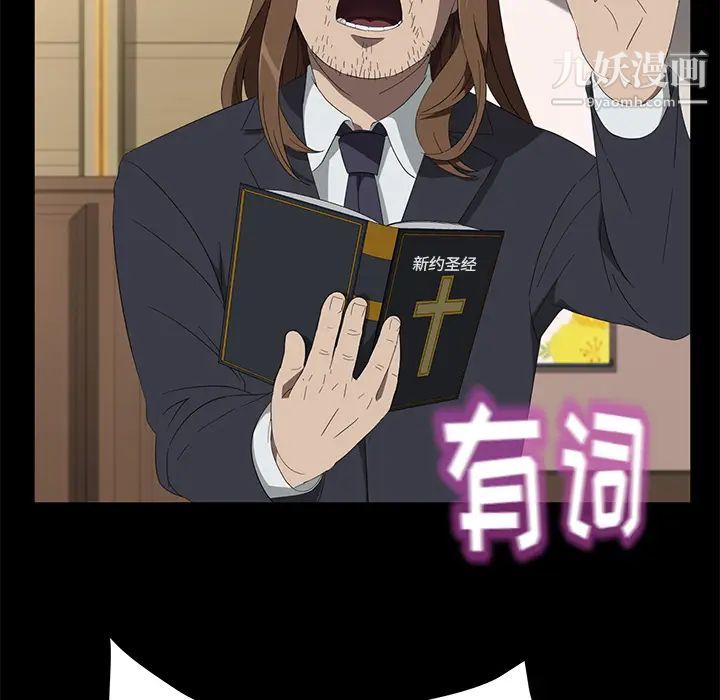 賣身契約第49話