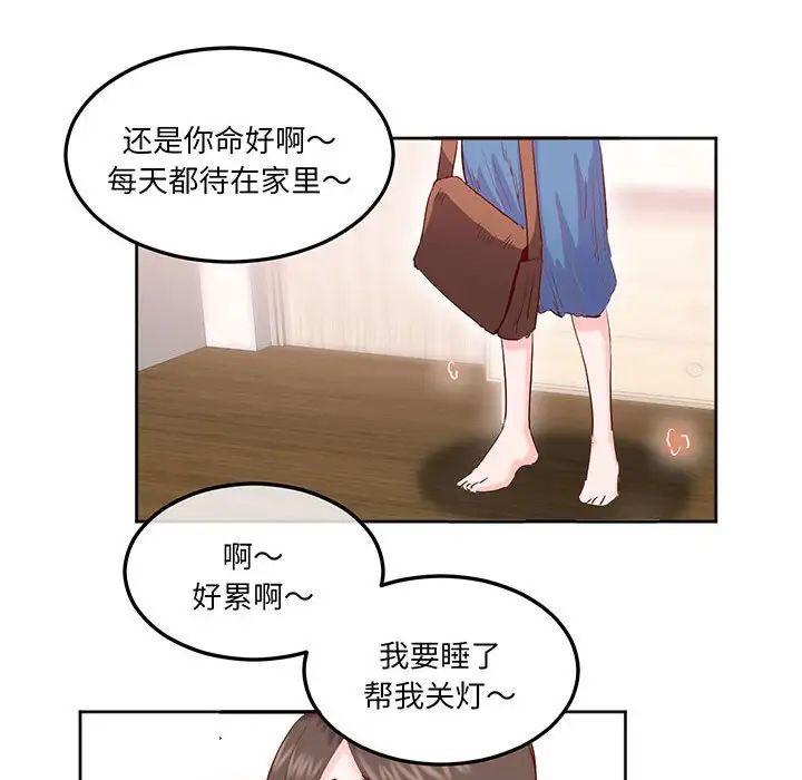 莫名被调教的滋味第14話