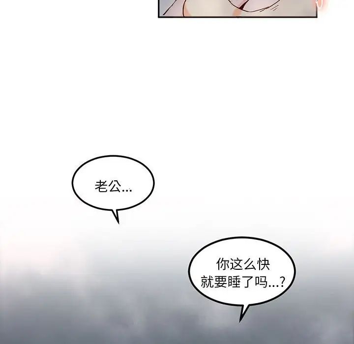 莫名被调教的滋味第14話