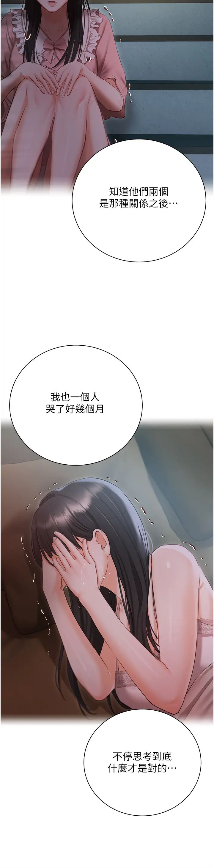 私宅女主人第56话-和「爸爸」做那檔事