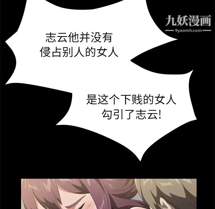 賣身契約第49話