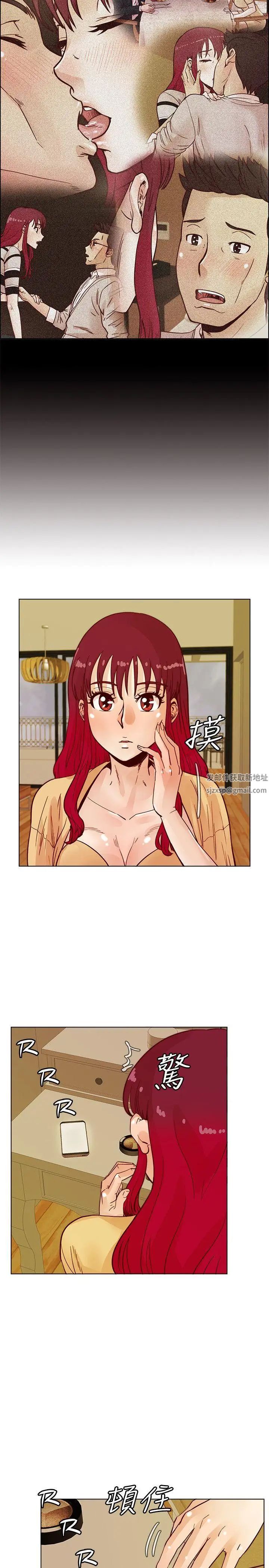 荒淫同學會第44話-徐雅英的過去