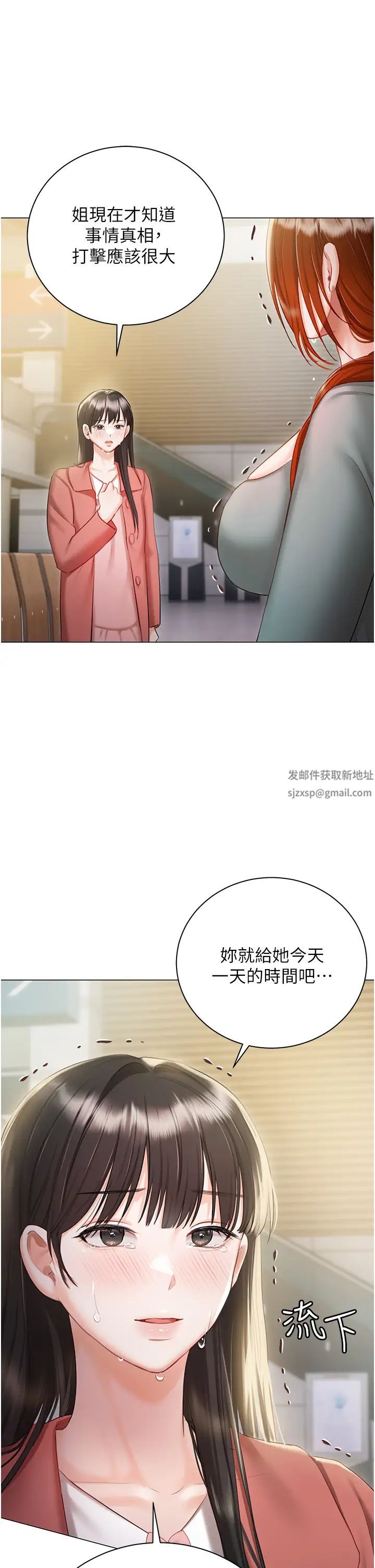 私宅女主人第56话-和「爸爸」做那檔事