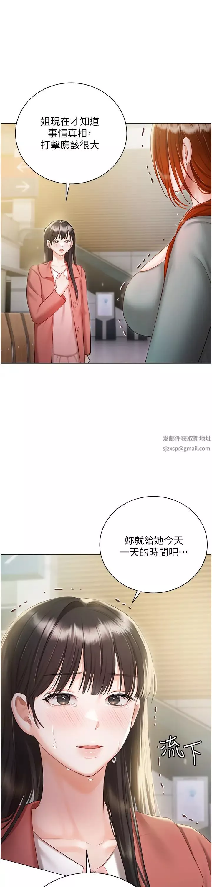 私宅女主人第56話-和「爸爸」做那檔事