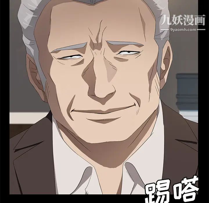 賣身契約第49話