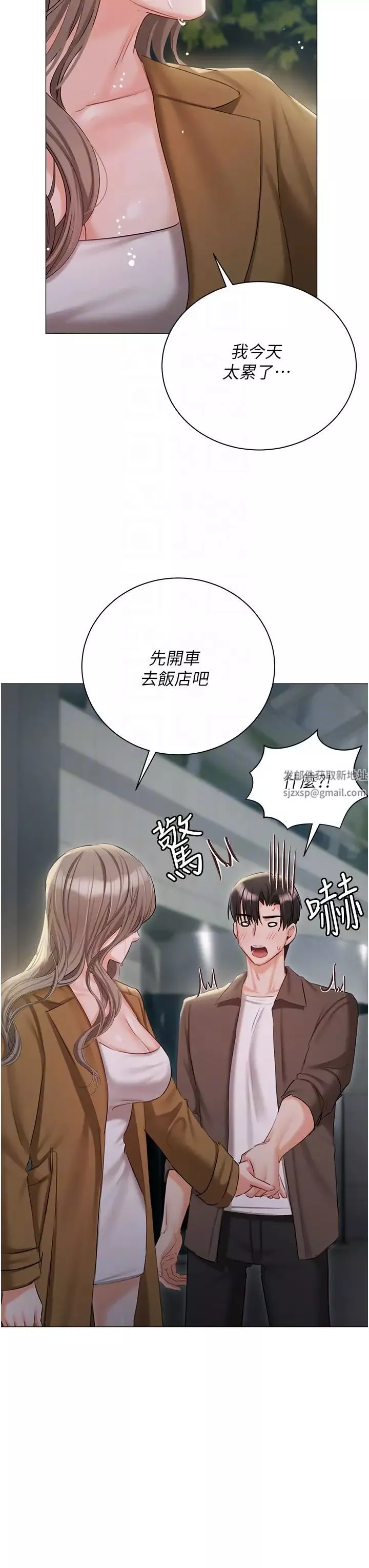 私宅女主人第56話-和「爸爸」做那檔事