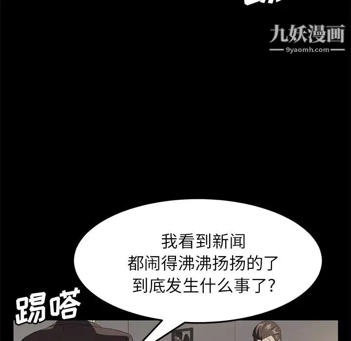 賣身契約第49話