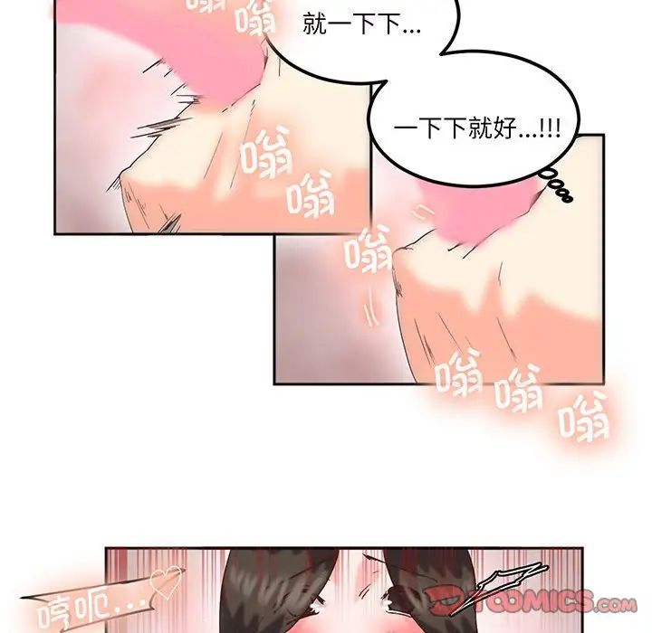 莫名被调教的滋味第14话
