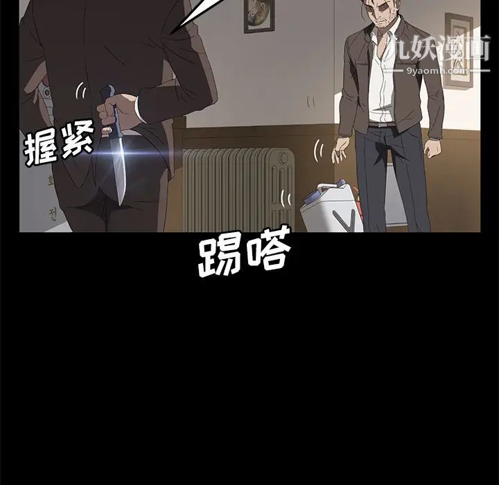 賣身契約第49話