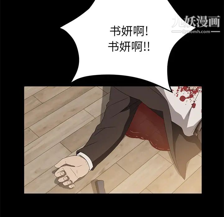 賣身契約第49話