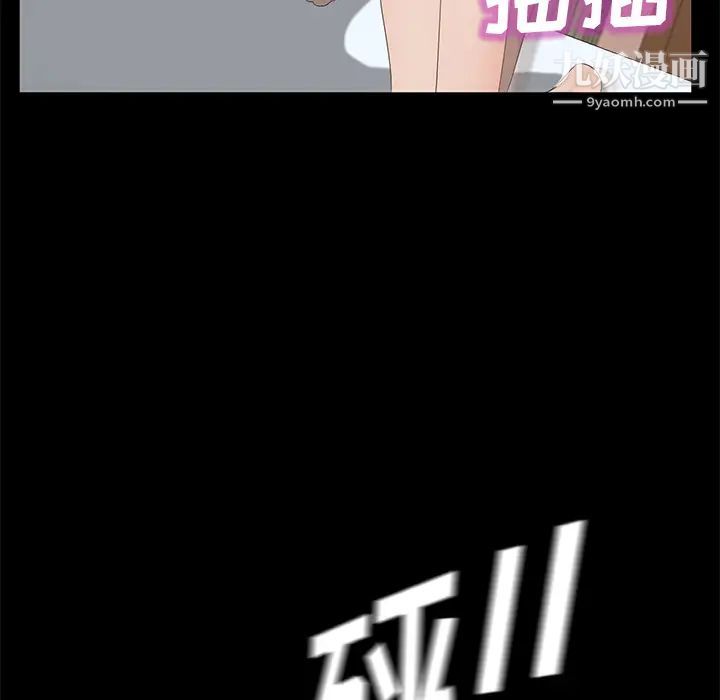 賣身契約第49話