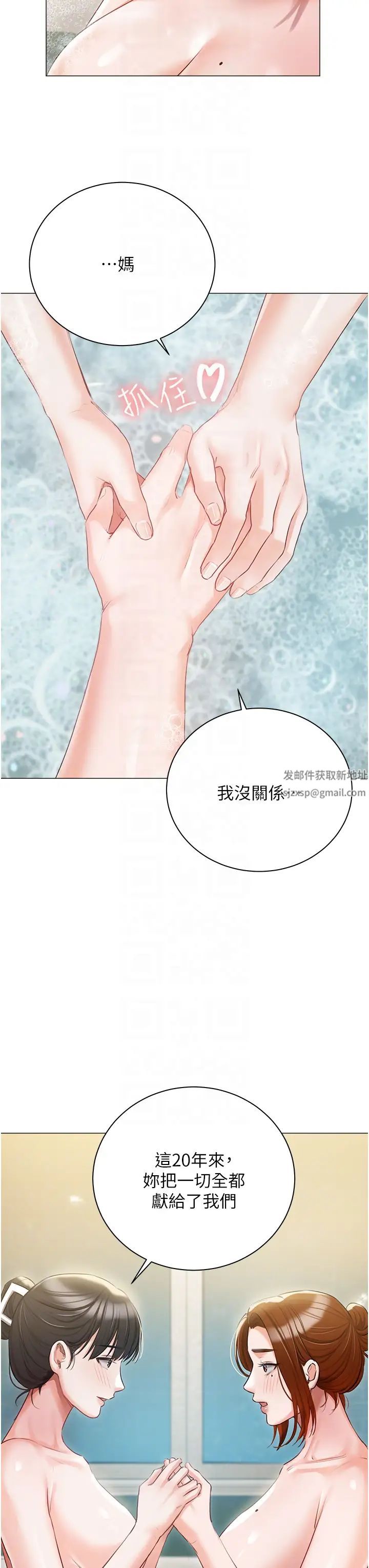 私宅女主人第56话-和「爸爸」做那檔事