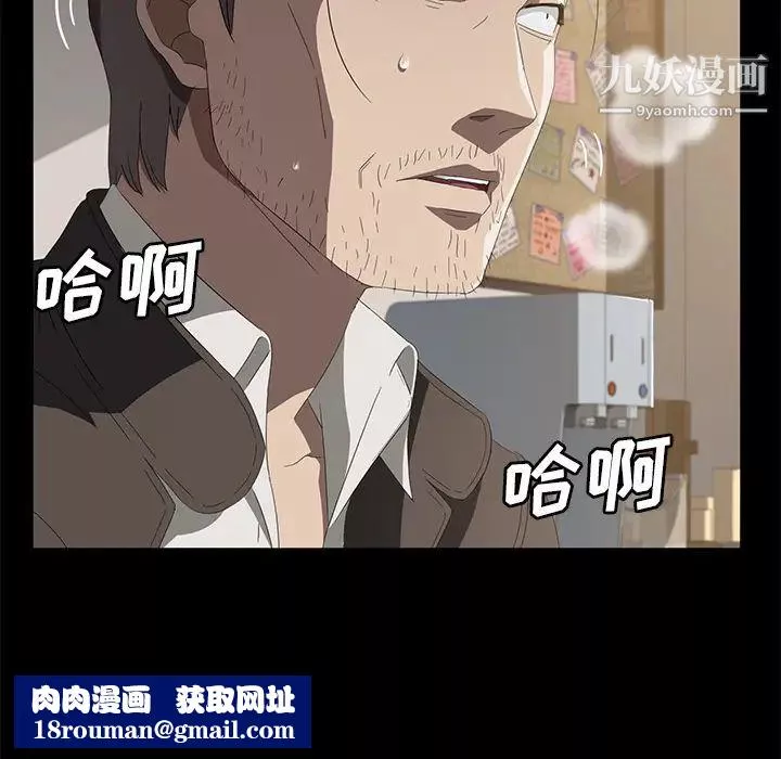 賣身契約第49話