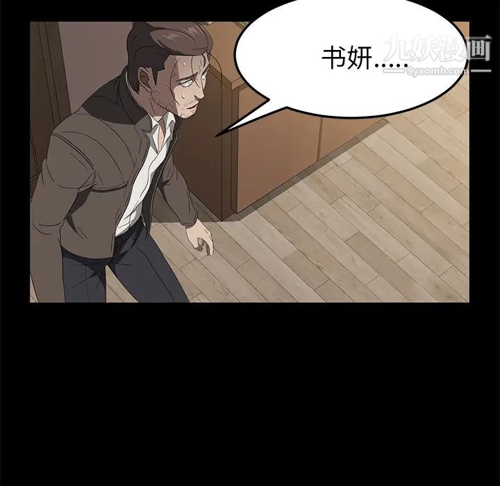卖身契约第49话