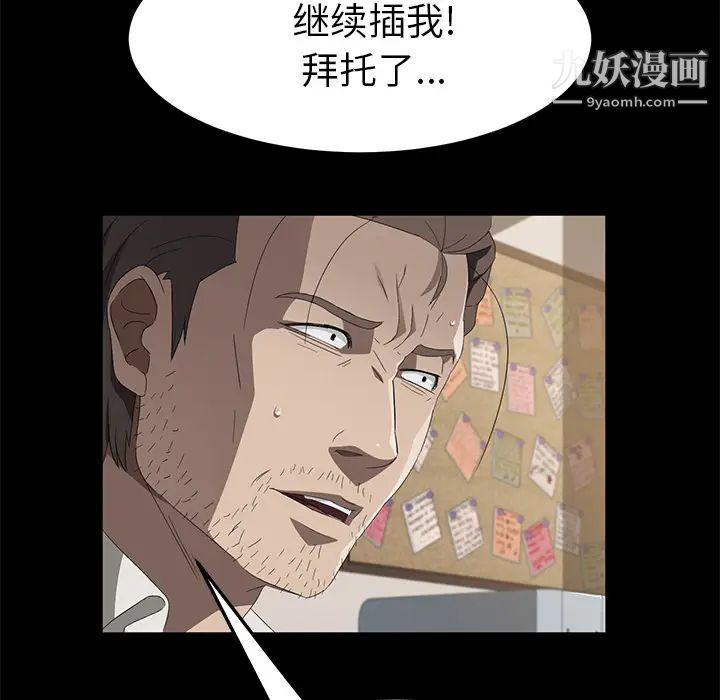 卖身契约第49话
