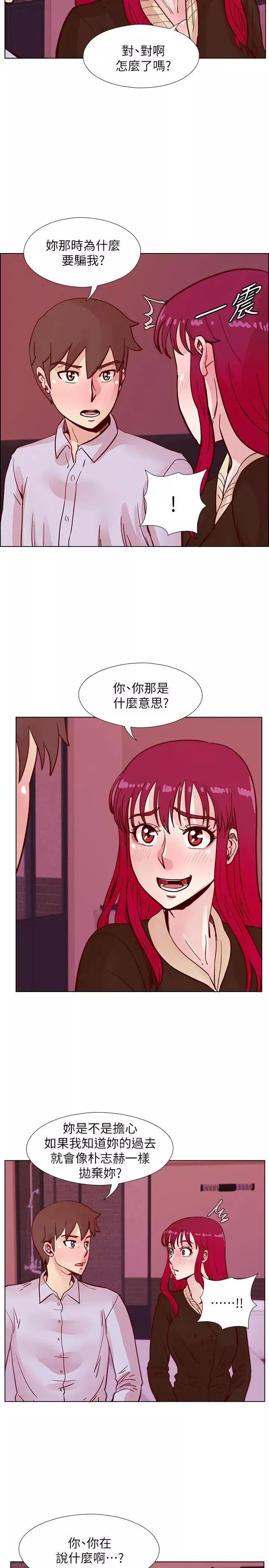 荒淫同學會第45話-被原諒的謊言