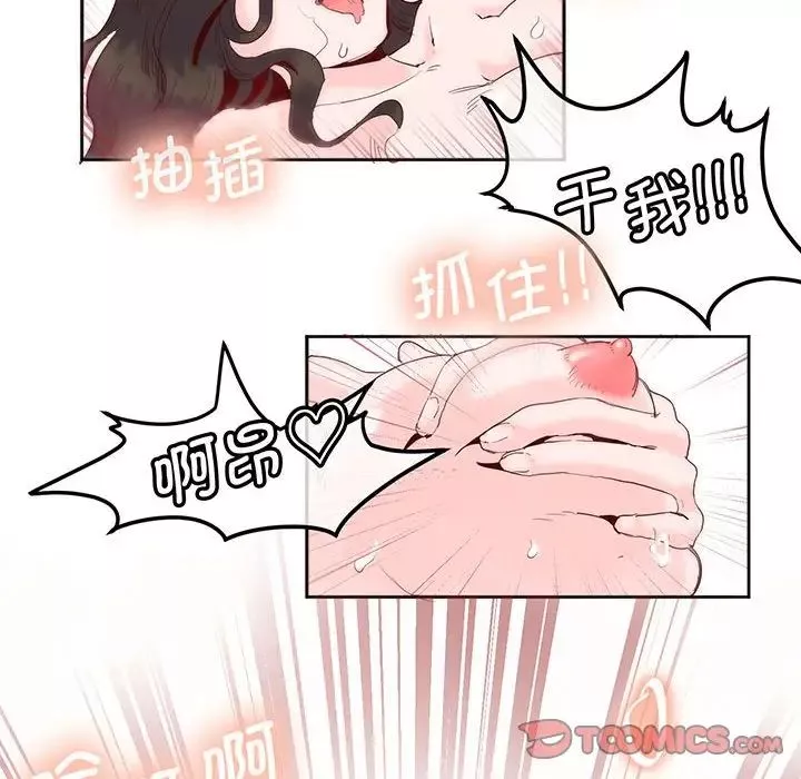 莫名被调教的滋味第14話
