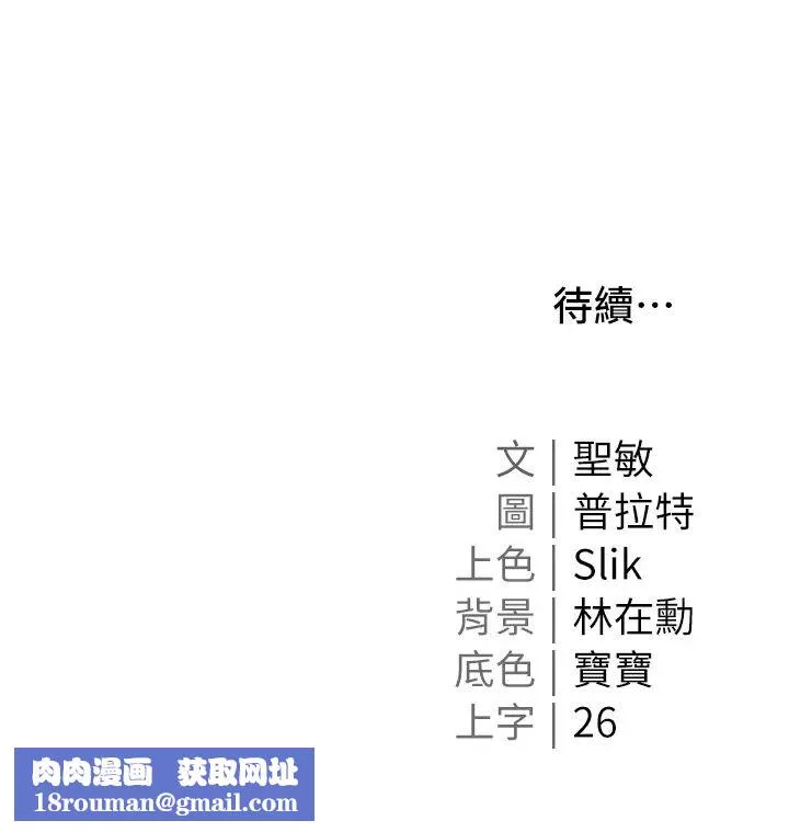 私宅女主人第56話-和「爸爸」做那檔事