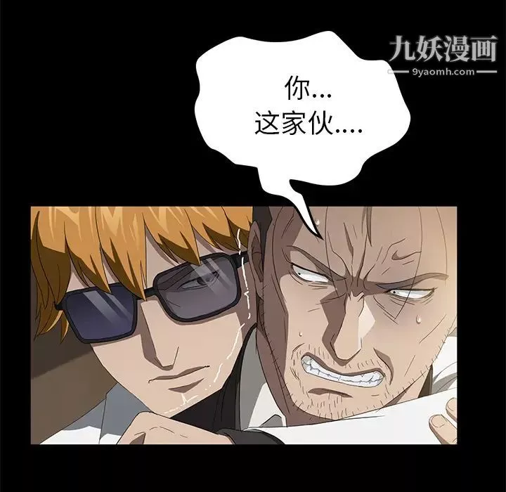賣身契約第49話