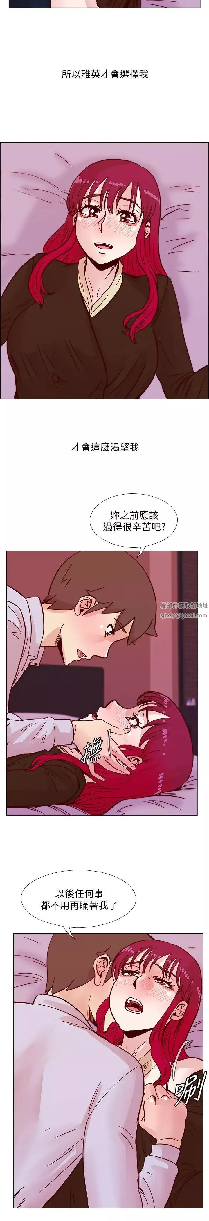 荒淫同學會第45話-被原諒的謊言