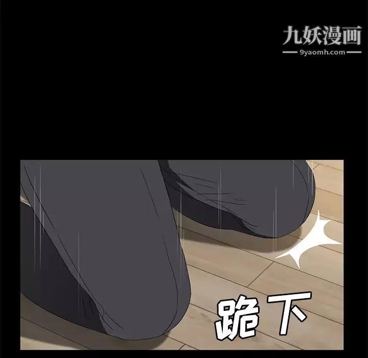 賣身契約第49話