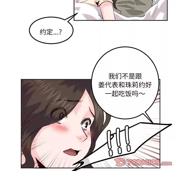 莫名被调教的滋味第14話