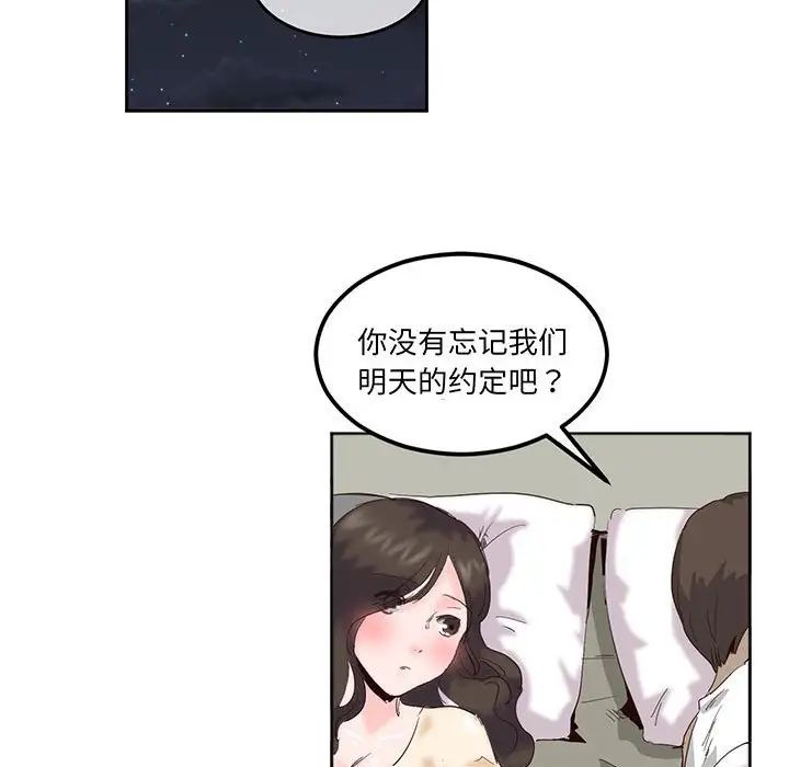 莫名被调教的滋味第14話