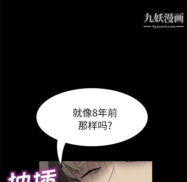卖身契约第49话