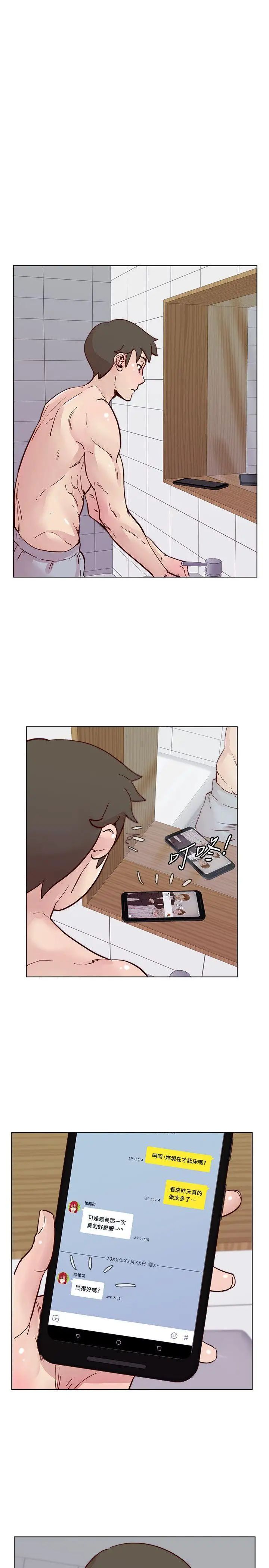 荒淫同學會第46話-全秀希的詭異安排
