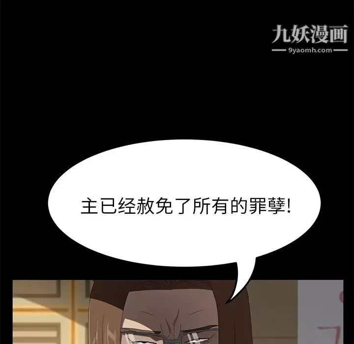 賣身契約第49話