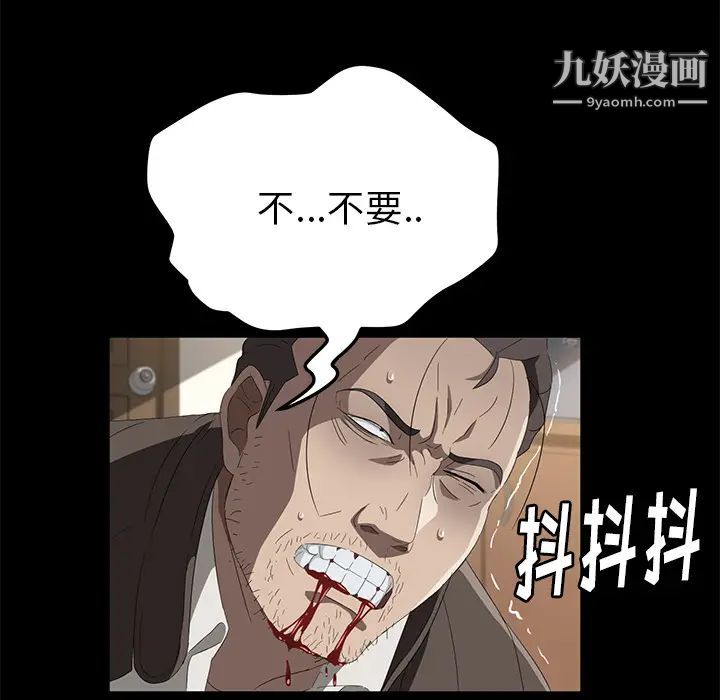 賣身契約第49話