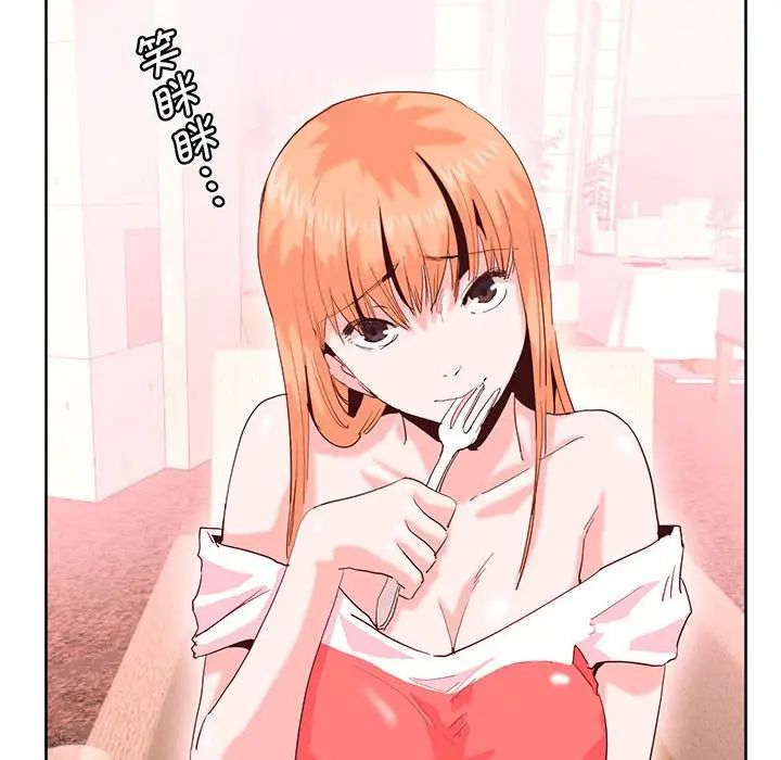 莫名被调教的滋味第15話