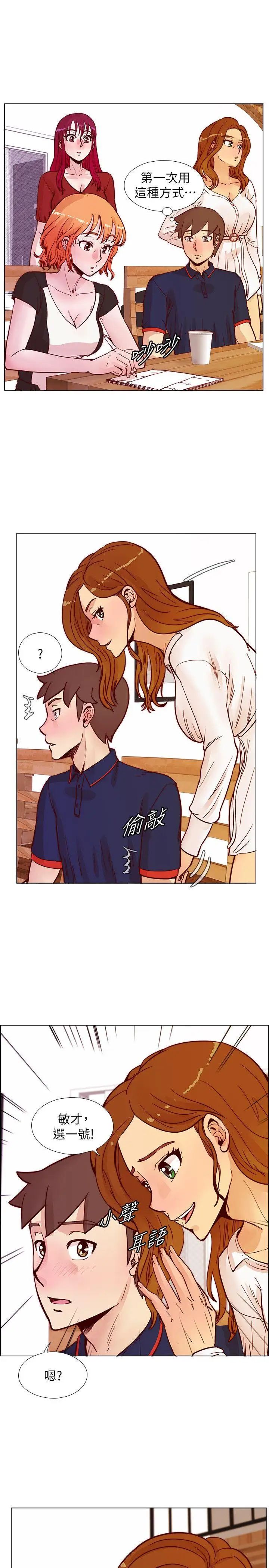 荒淫同學會第46話-全秀希的詭異安排