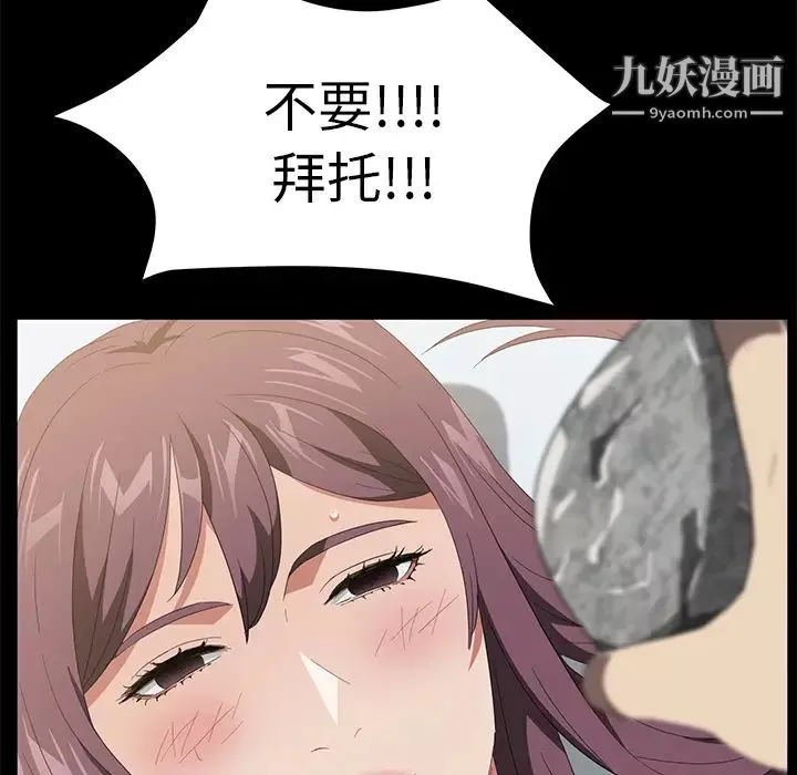 賣身契約第49話