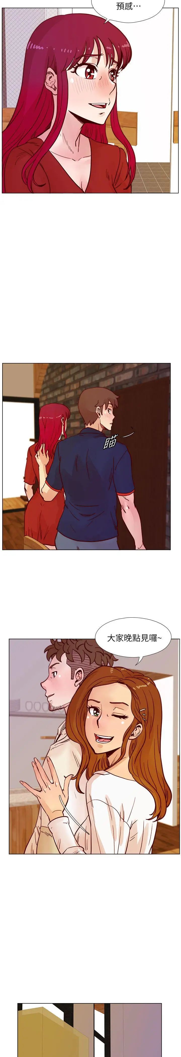 荒淫同學會第46話-全秀希的詭異安排