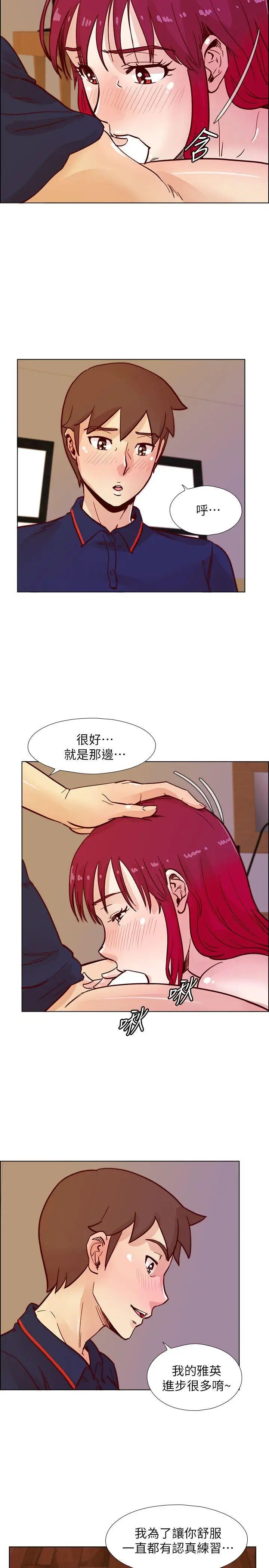 荒淫同學會第46話-全秀希的詭異安排