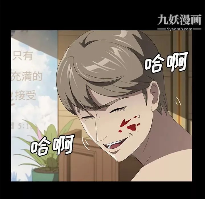 賣身契約最終話