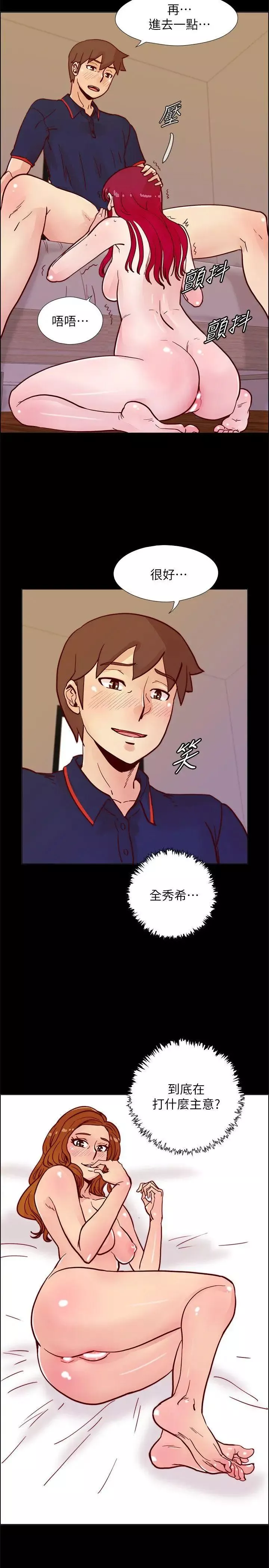 荒淫同學會第47話-傳到隔壁的呻吟聲