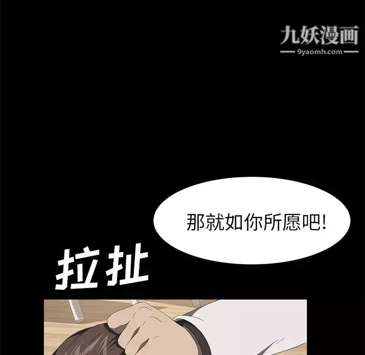 賣身契約最終話