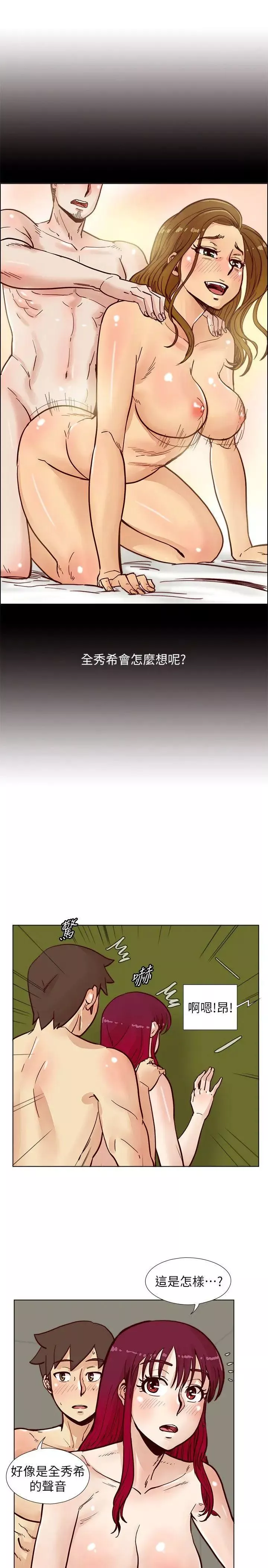 荒淫同學會第47話-傳到隔壁的呻吟聲