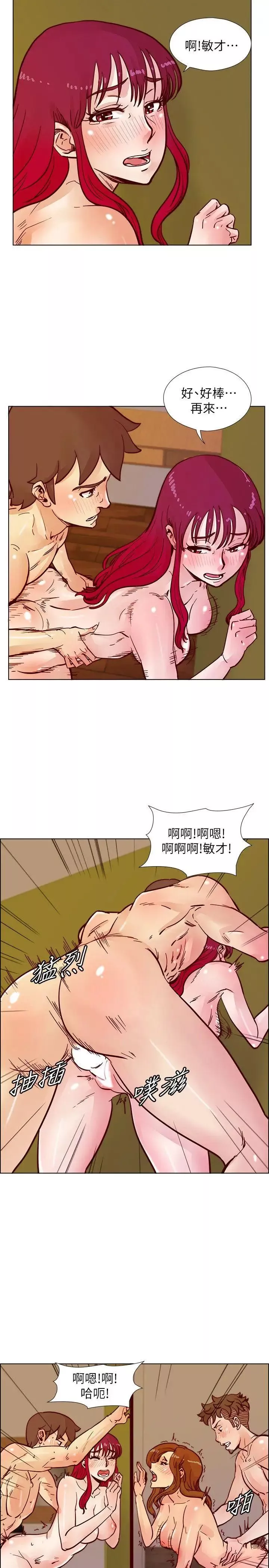 荒淫同學會第47話-傳到隔壁的呻吟聲