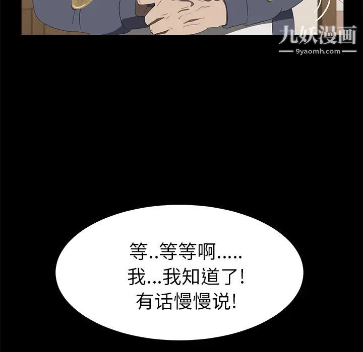 賣身契約最終話